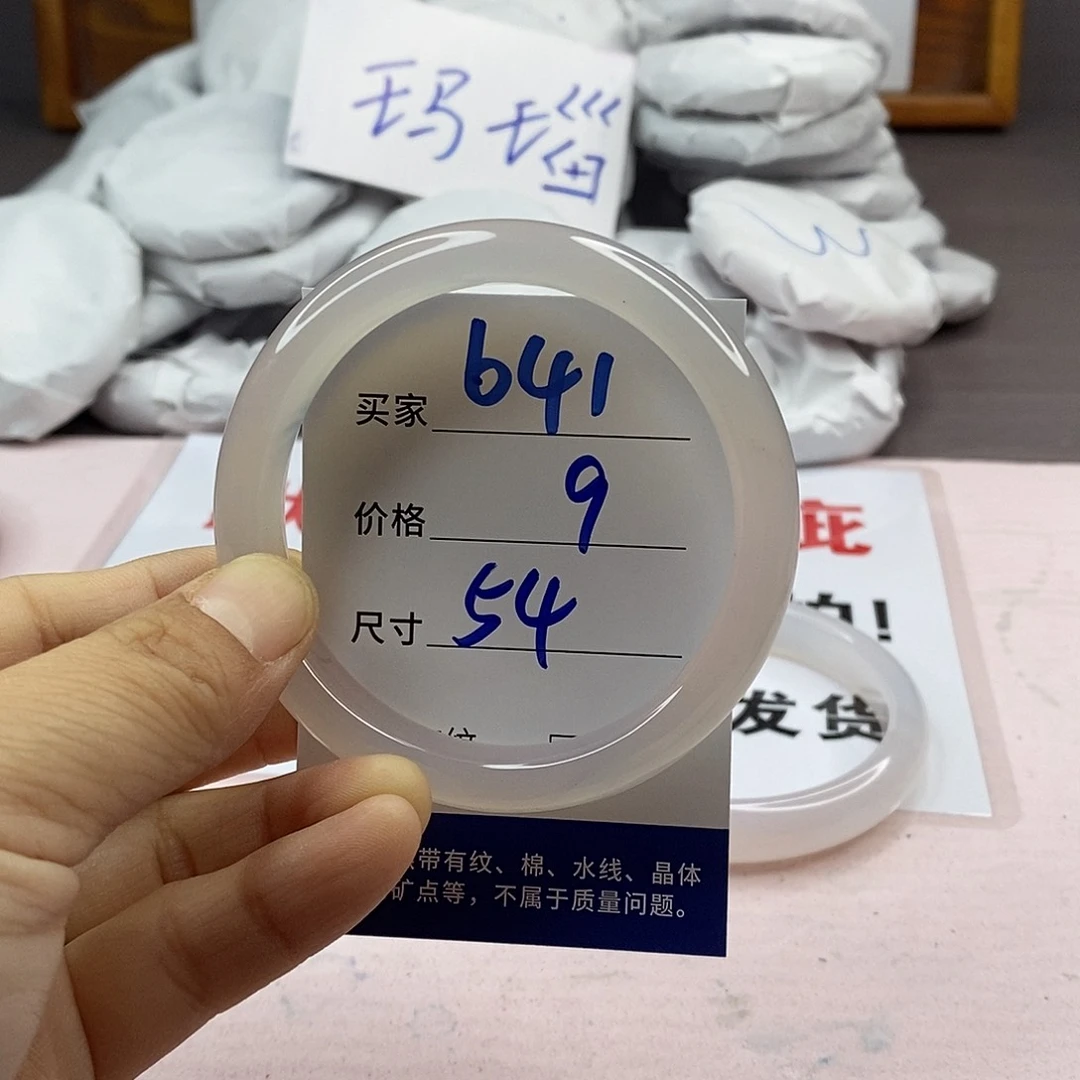 玛瑙/玉髓手镯未镶嵌641