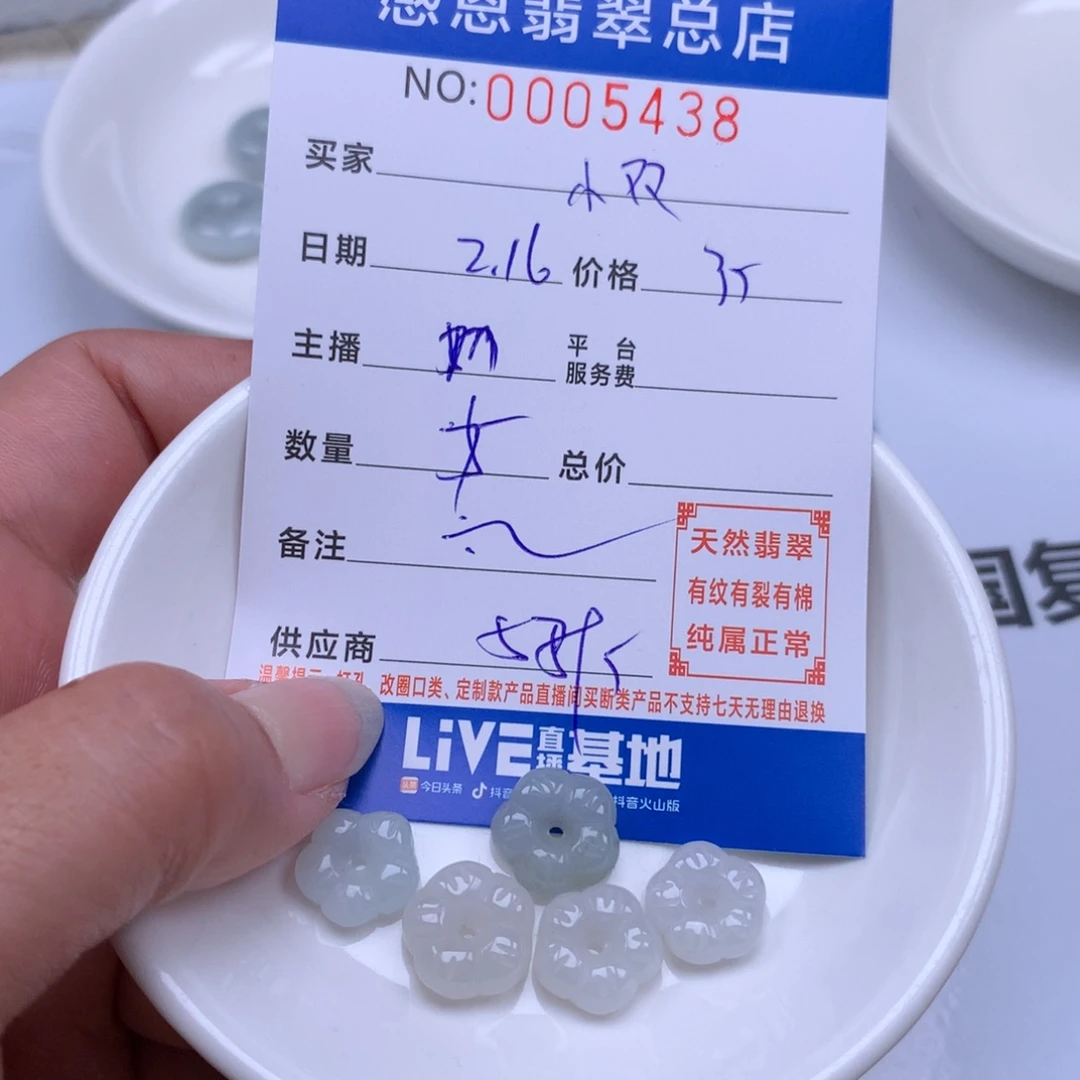 翡翠手链足铂镶嵌小****˗