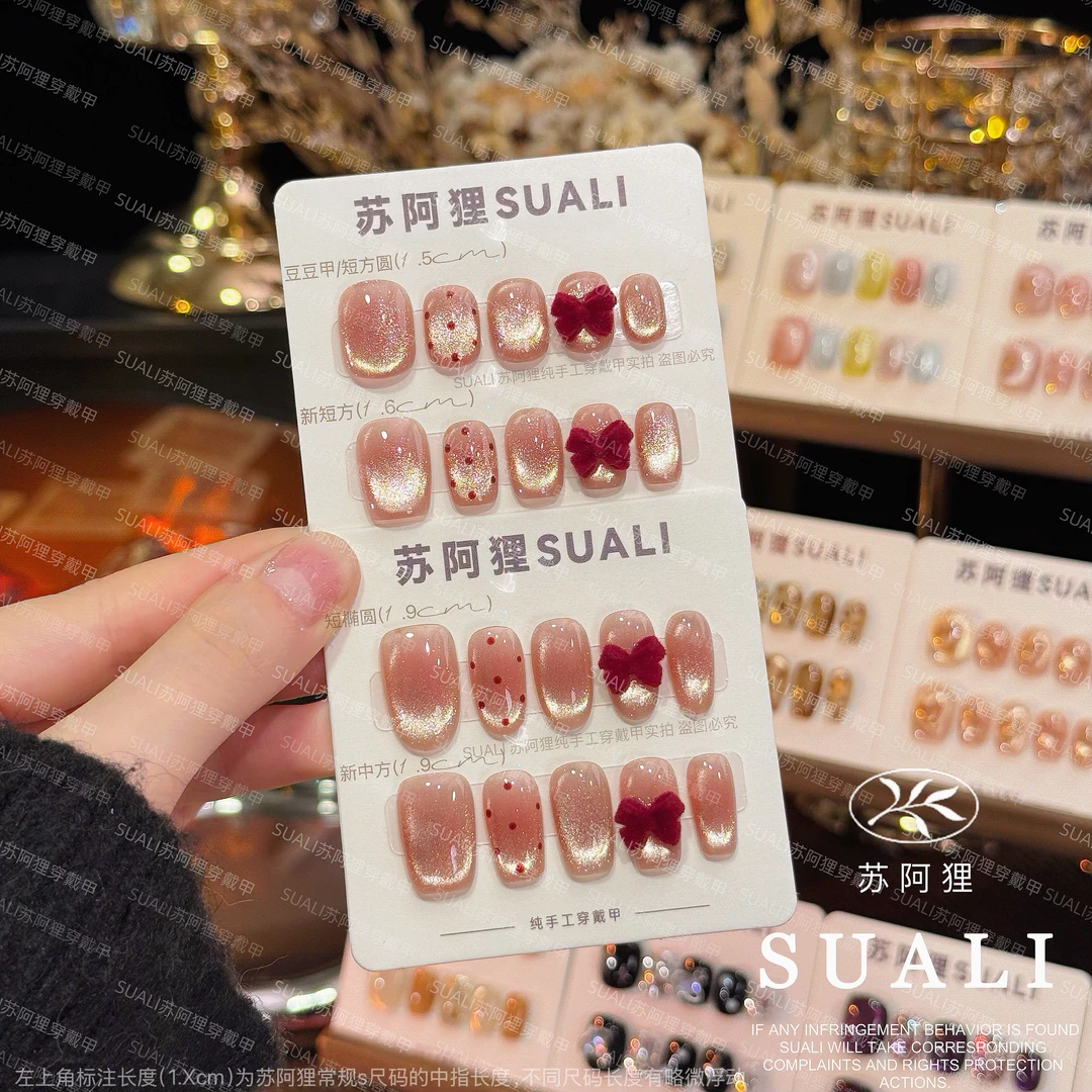 【嗲系千金】新年过年美甲显白波点蝴蝶结玻璃珠猫眼纯手工穿戴甲