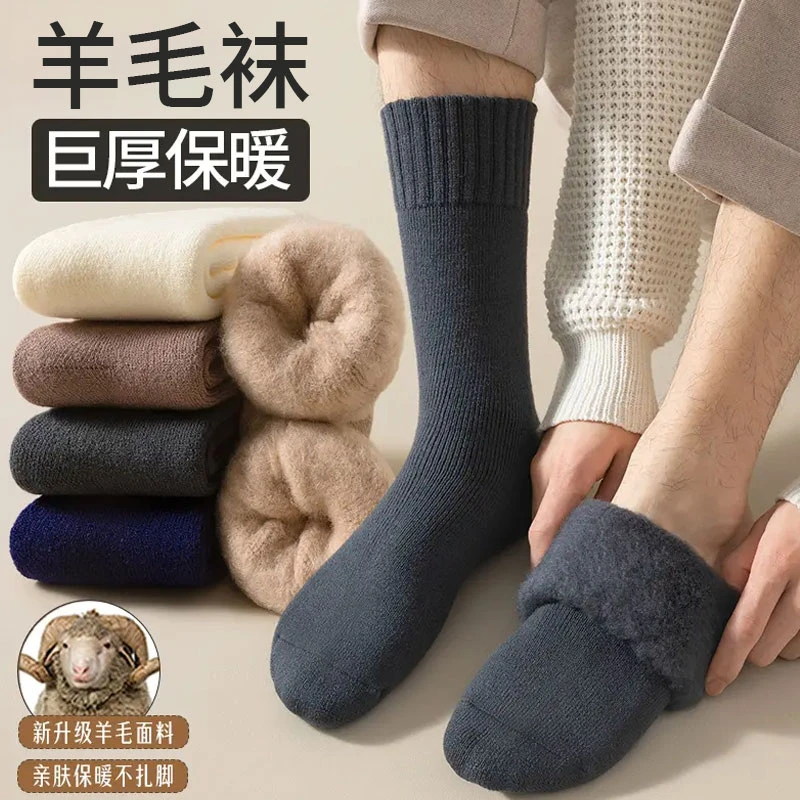V/雅鹿超厚羊毛男女秋冬加厚加绒长筒袜保暖抗寒全棉高筒冬季长袜