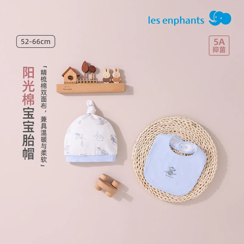 丽婴房【胎帽】透气5A抗菌纯棉宝宝精梳棉阳光温暖新生儿女宝