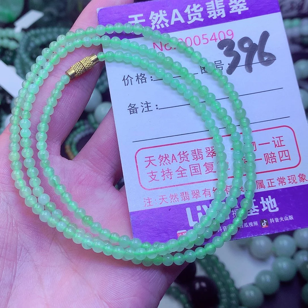 翡翠毛衣链未镶嵌