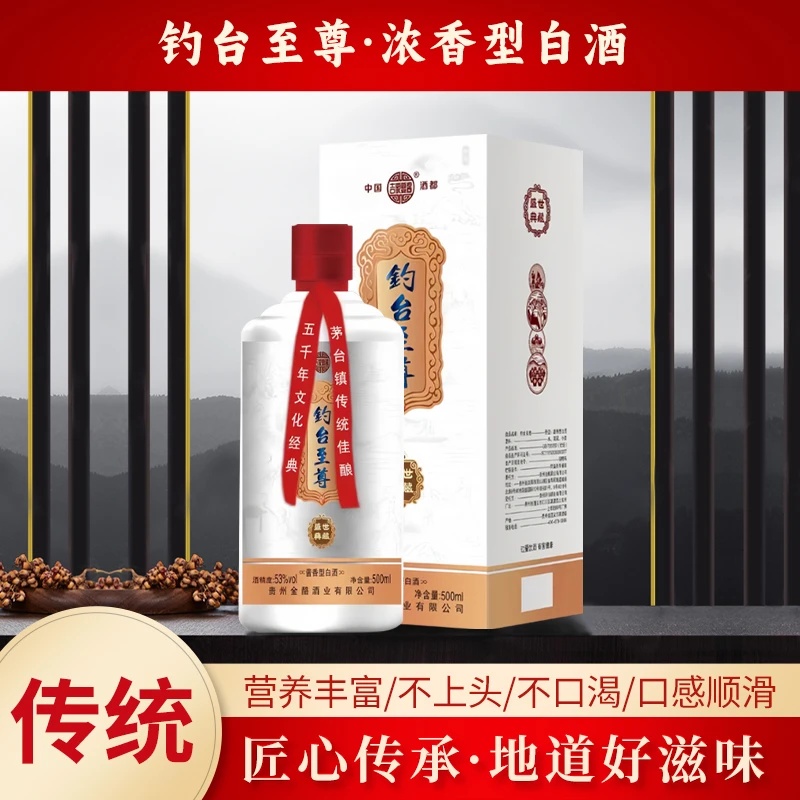 JIZUO/季佐千年传承精湛酱香传奇精湛工艺铸就的白酒珍品51-60度