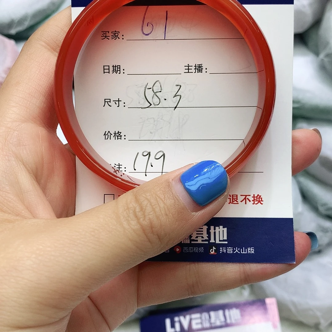 玛瑙/玉髓未镶嵌手镯61