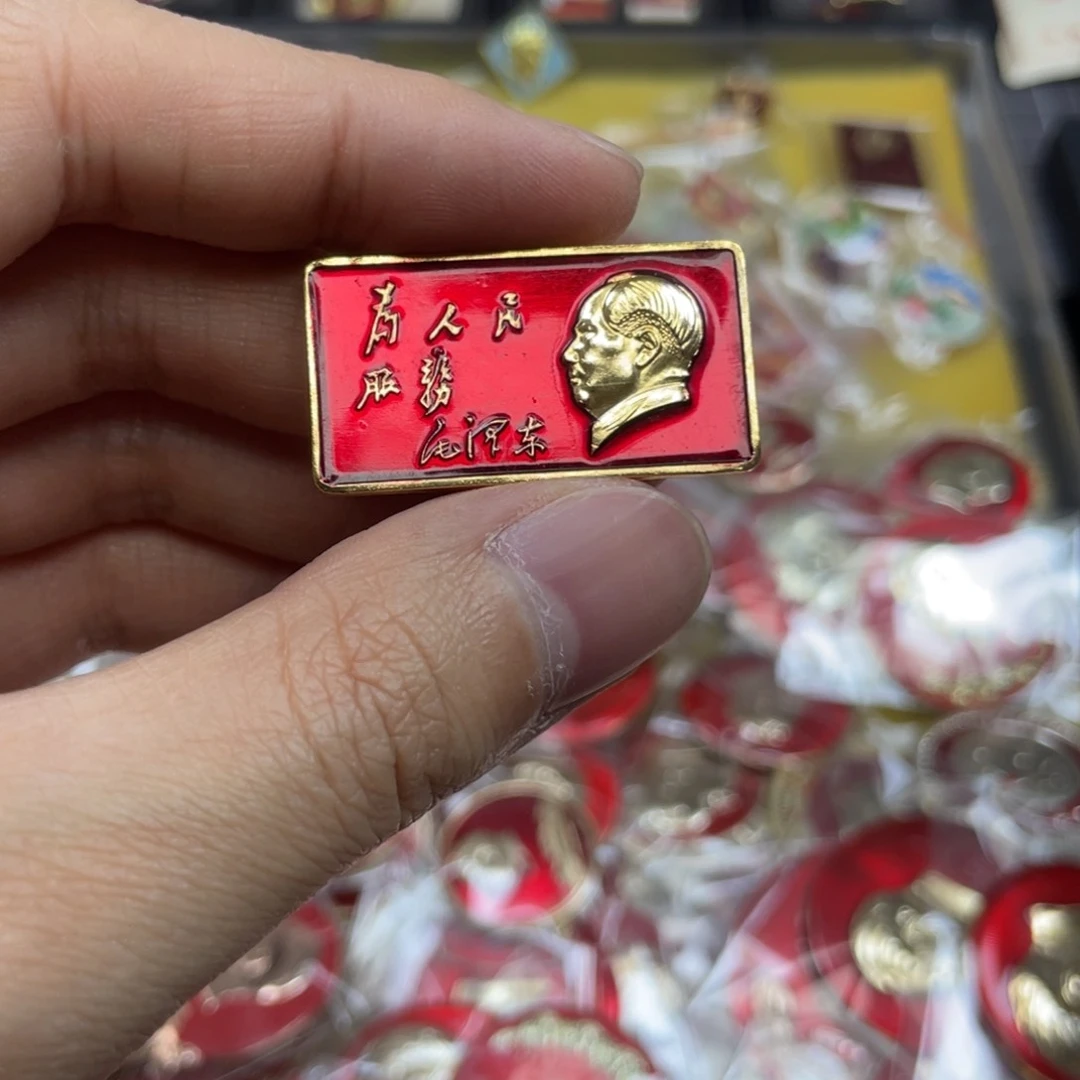 铝微*红色收藏精品小章