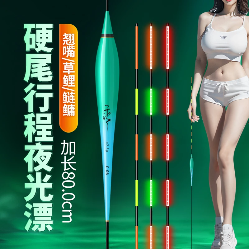 乐池80cm超长翘嘴行程漂日夜两用浮漂咬钩变色鱼漂黑坑专用夜光漂
