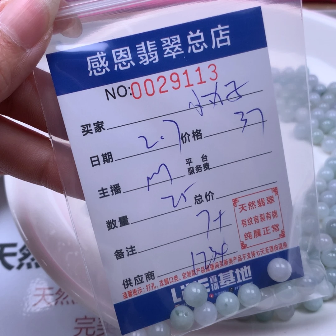 翡翠手链足铂镶嵌小*子