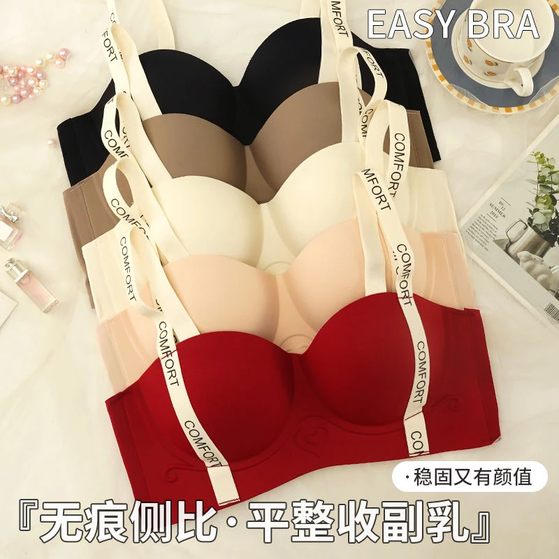 新升级提拉内衣女小胸聚拢显大收副乳防下垂无痕文胸夏季圆圆胸罩
