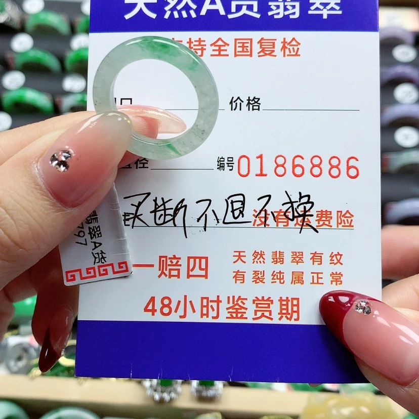 【闪购商品】翡翠戒指未镶嵌星**！13-14号