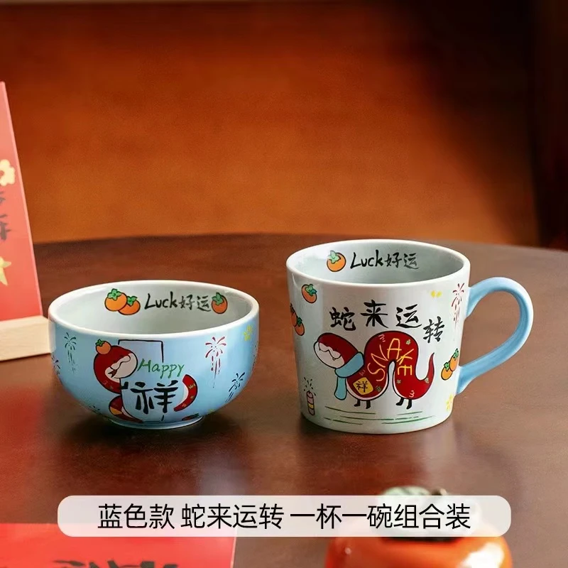 Z112 蛇来运转-蓝色碗+蛇来运转-蓝色杯（一对）