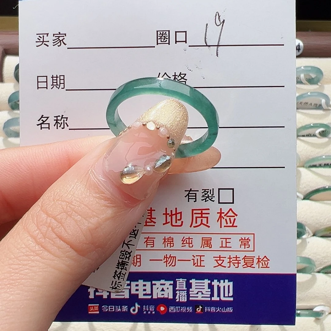 未镶嵌戒指翡翠在****、戒指