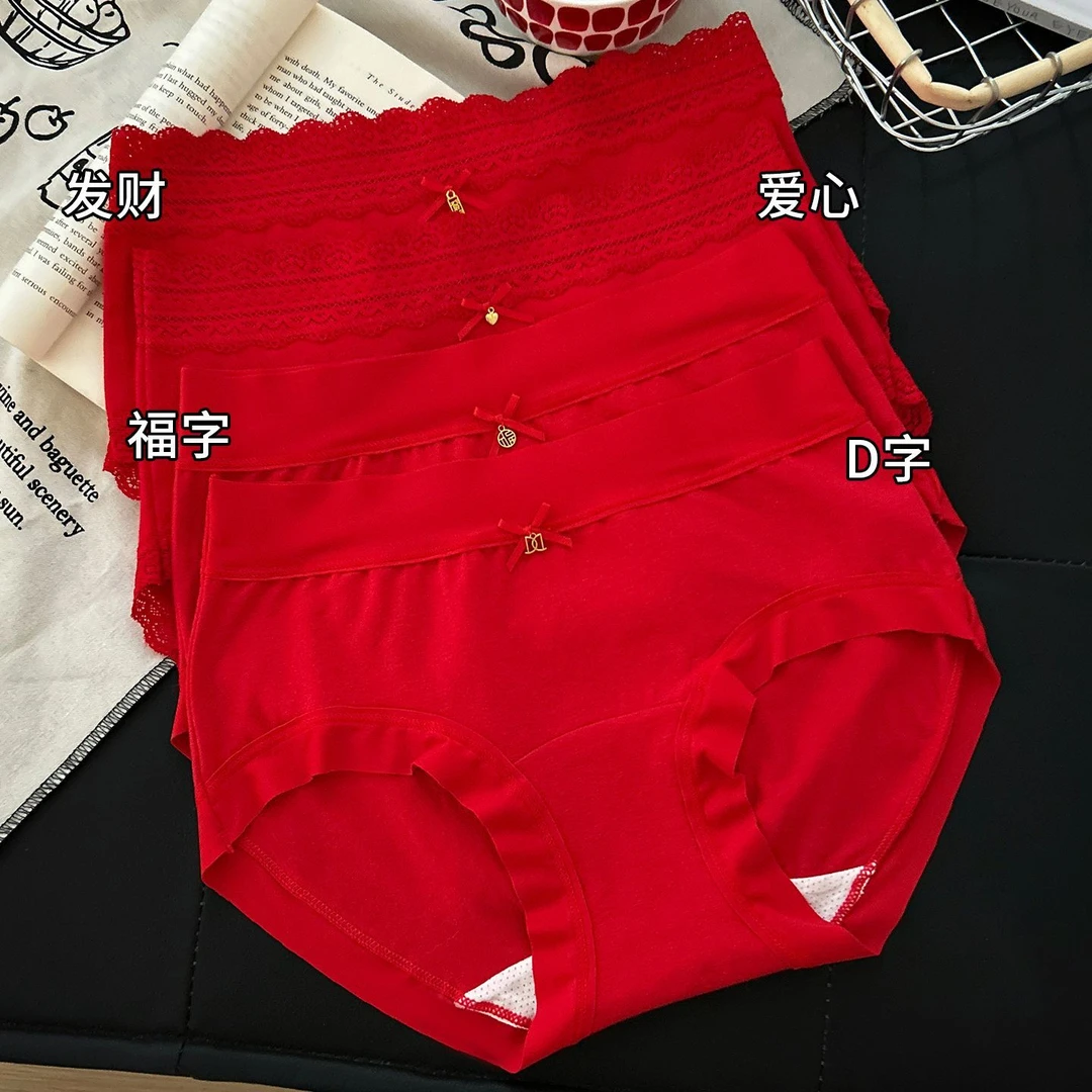 本命年女士红色纯棉抑菌裆中腰无痕三角内裤结婚新年喜庆女生裤衩