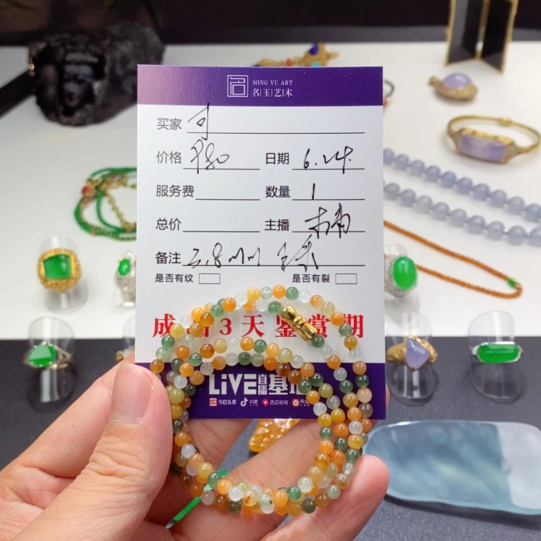 ****️未镶嵌手链翡翠珠珠