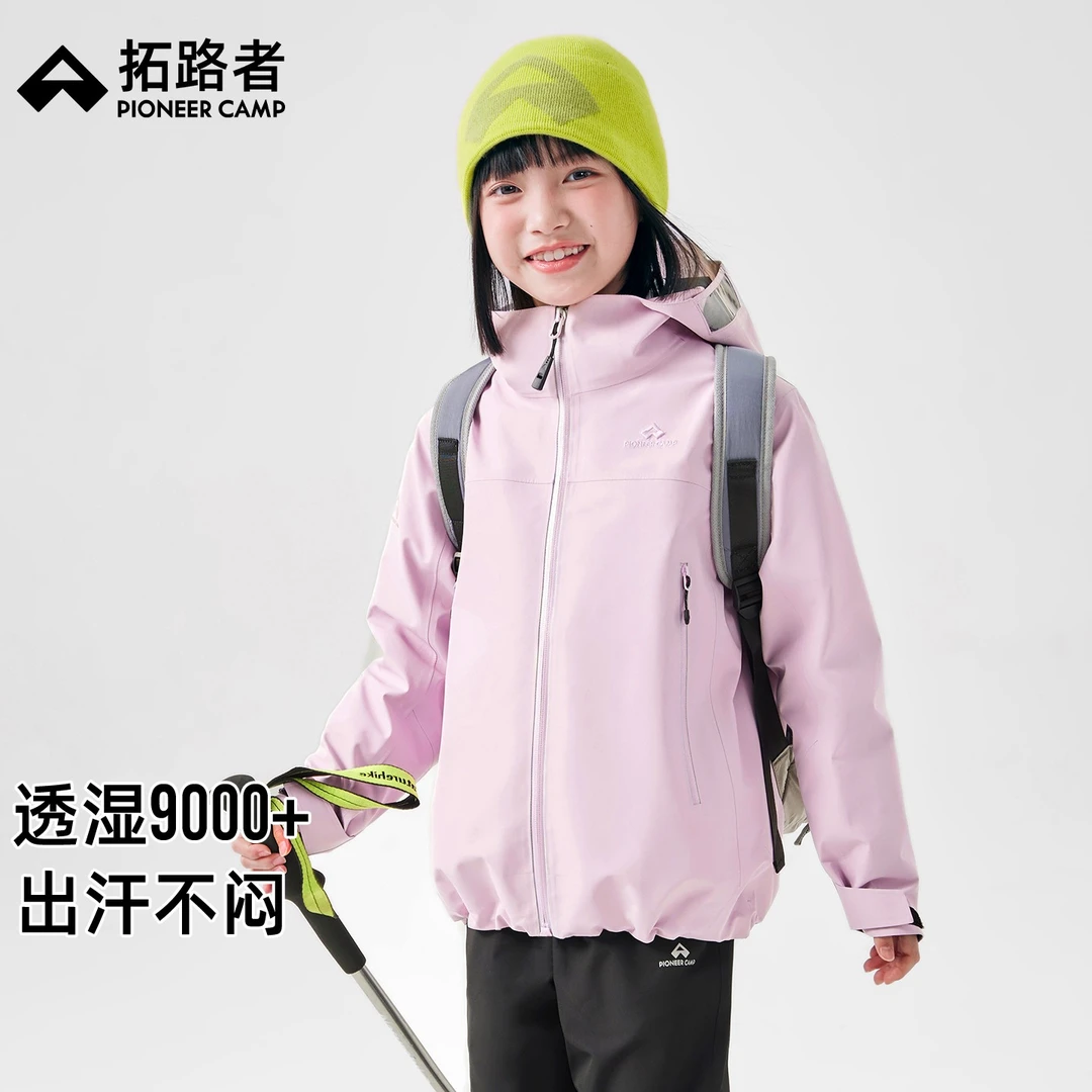 【朱雀pro冲锋衣】拓路者童装儿童3L硬壳男女童单冲登山服户外防水