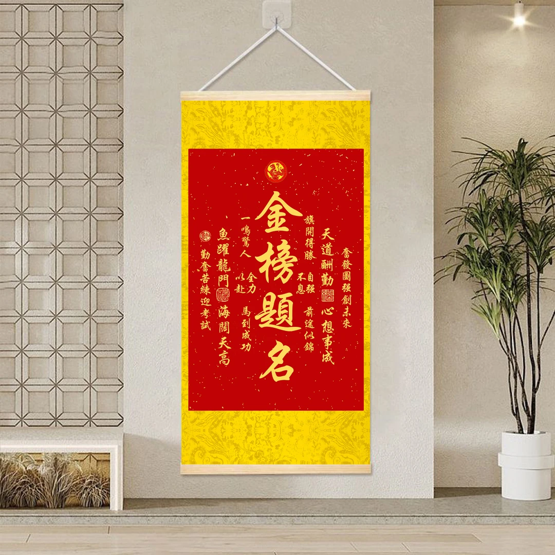 金榜题名逢考必过天官赐福清晰木轴布艺挂画实木挂画卷轴家装饰画