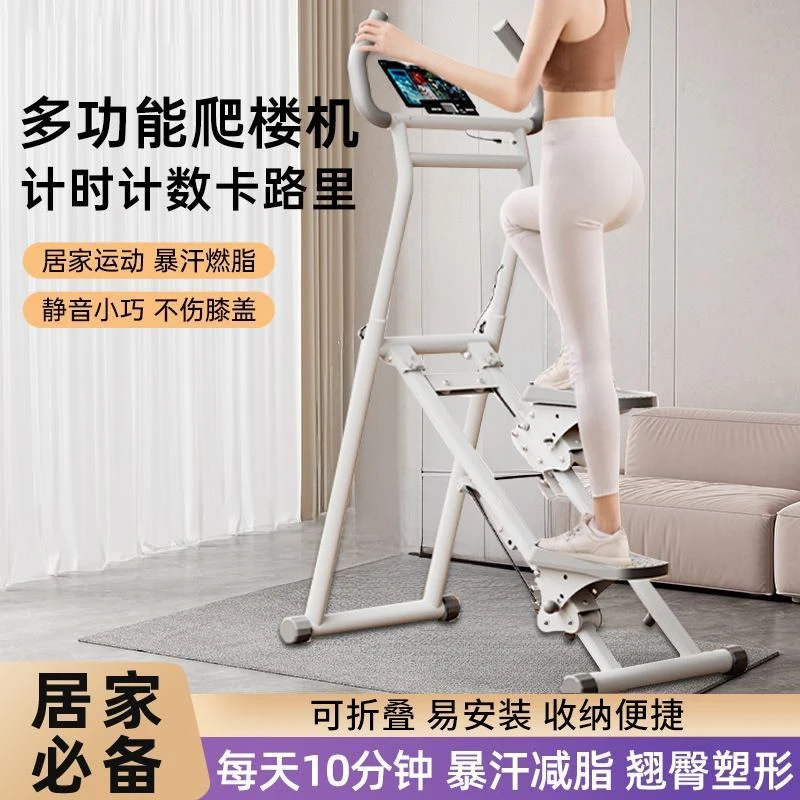 男女踏步机多功能爬楼有氧家用折叠运动室内健身器材原地登山攀爬