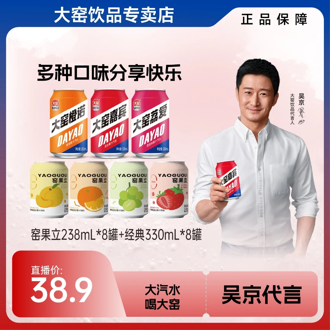 大窑嘉宾橙荔枝凤梨碳酸饮料汽水+窑果立大果粒复合果汁饮料新品z