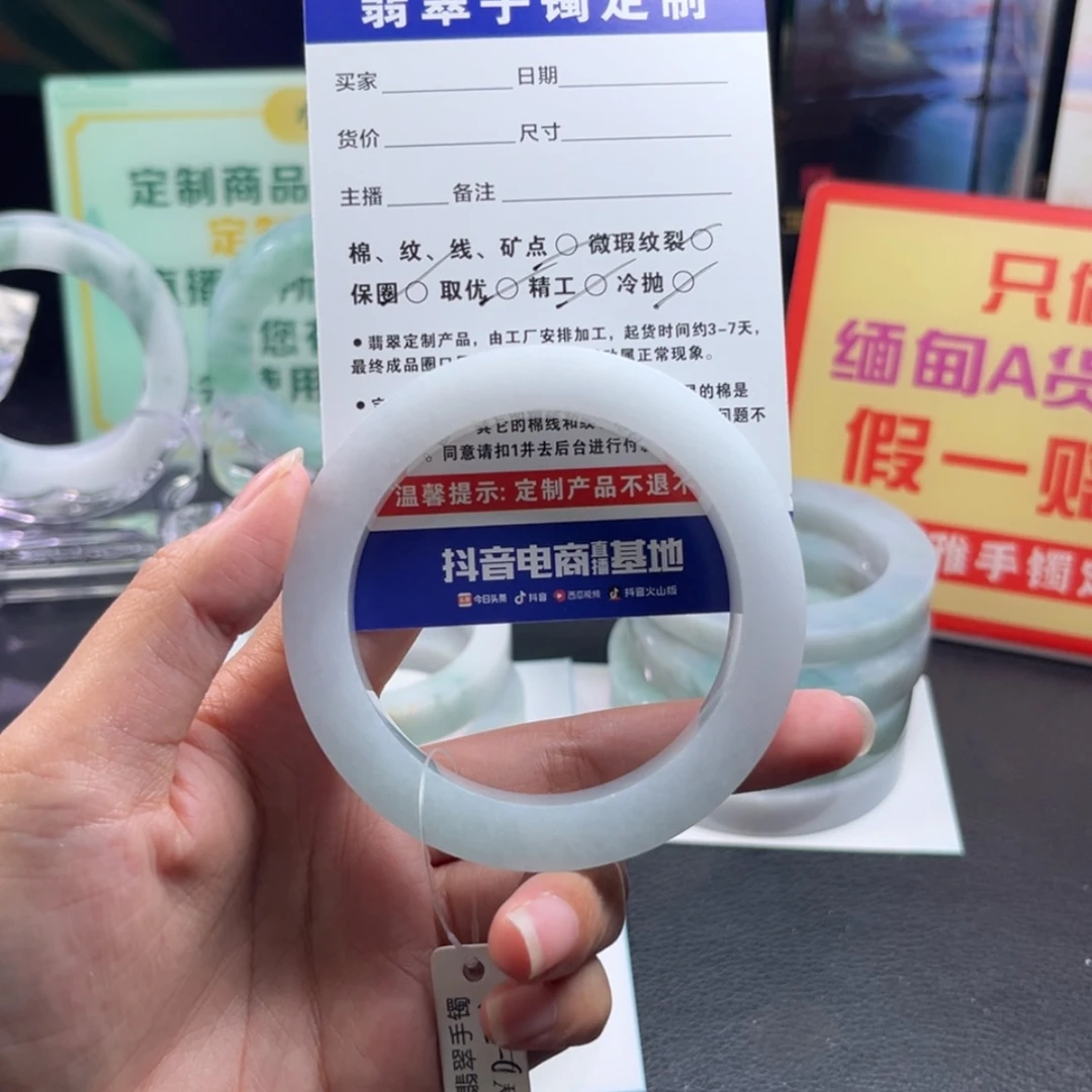 【闪购商品】未镶嵌手镯定制翡翠如***果