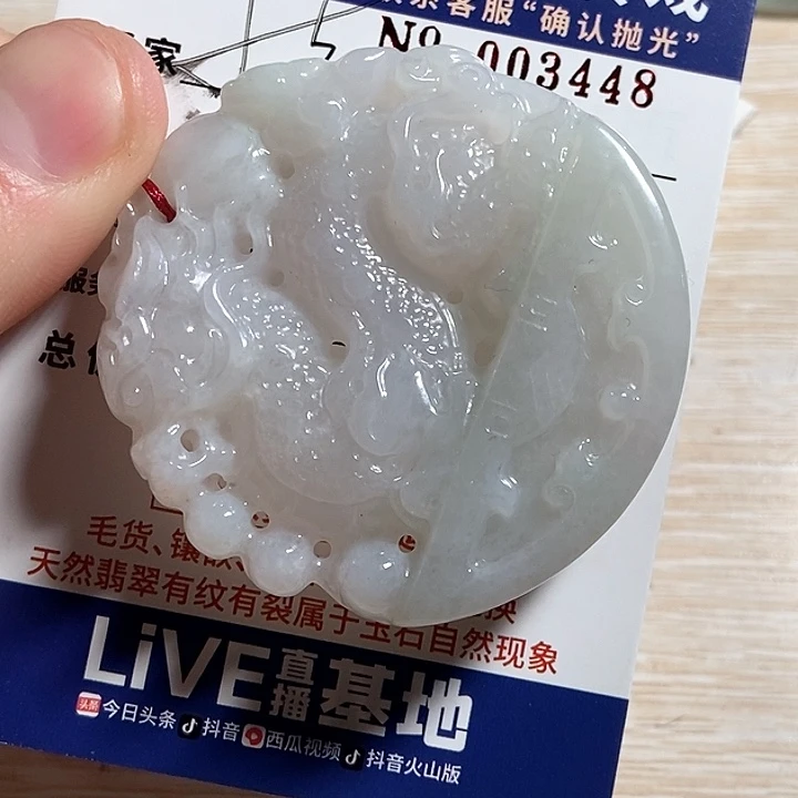 定制翡翠未镶嵌小**生不退