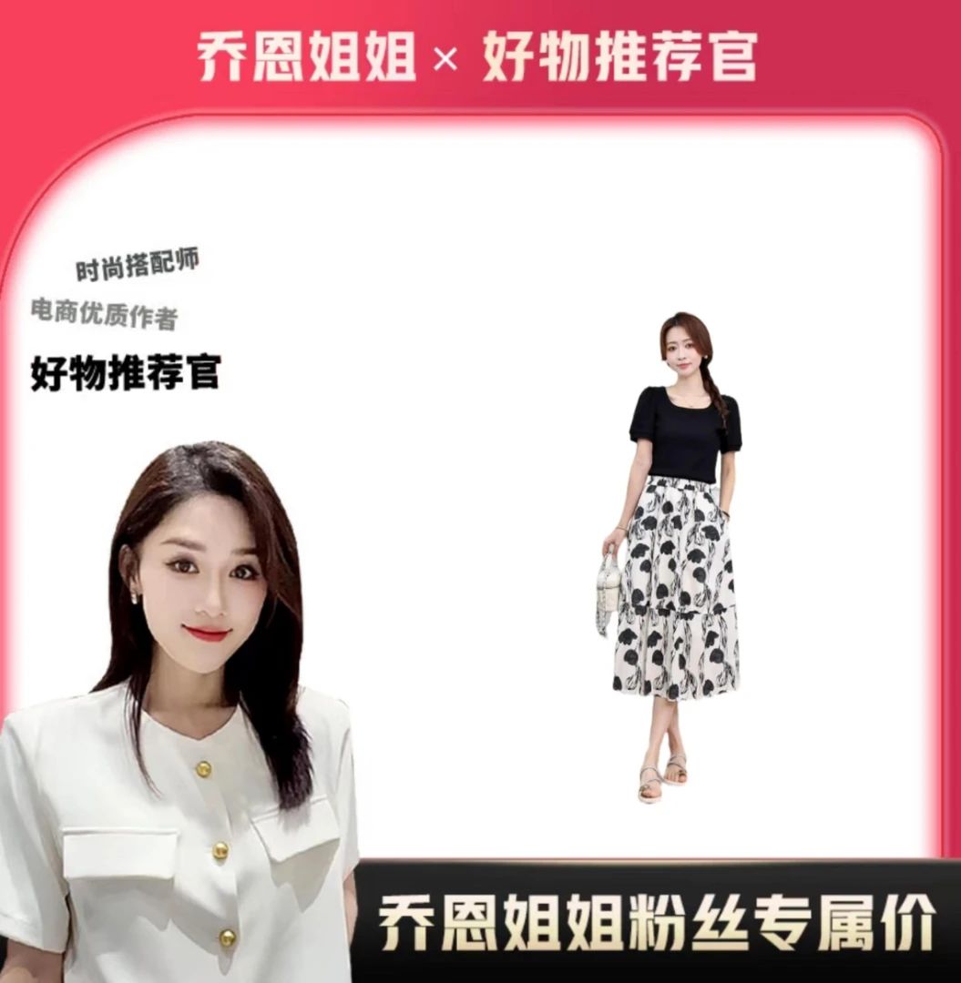 YANJING/颜境25年新款两件套套装裙88SS92719