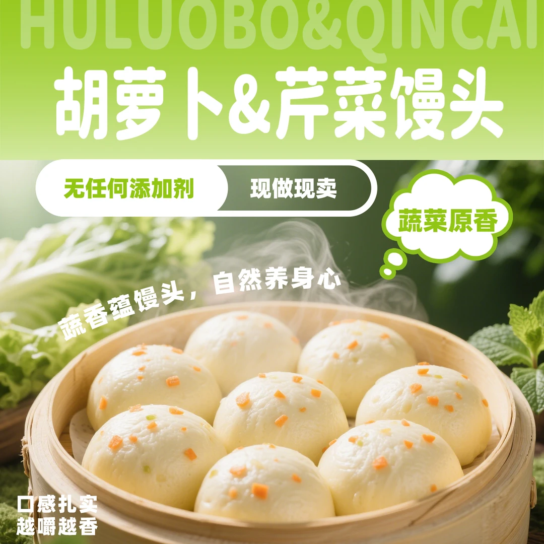 【麦吉诺】杂粮玉米胡萝卜芹菜粗粮馒头蔬菜早餐速食即食馒头400g