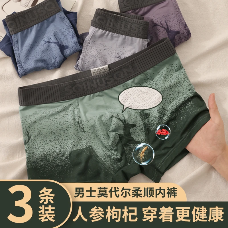 诚创优棉新款莫代尔男士内裤平角四角底裤抗菌裤头短裤衩枸杞裆潮