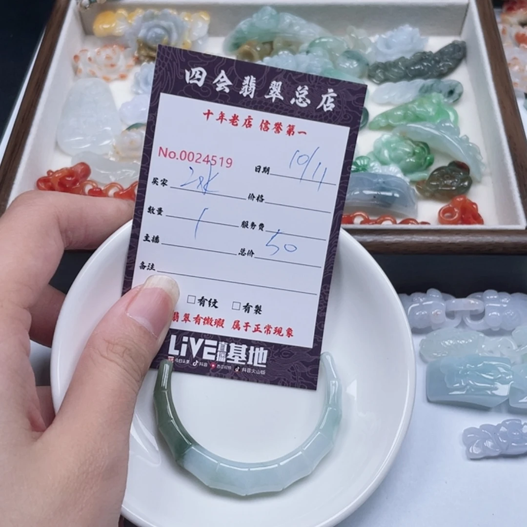 冰***星翡翠未镶嵌颈饰翡翠