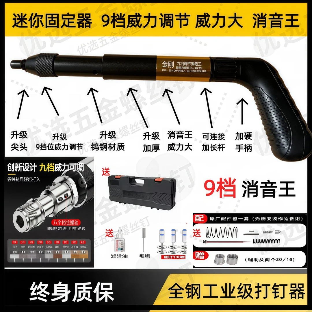 【新品9档】全钢机身迷你固定器空调安装水电安装新款加厚炮钉枪