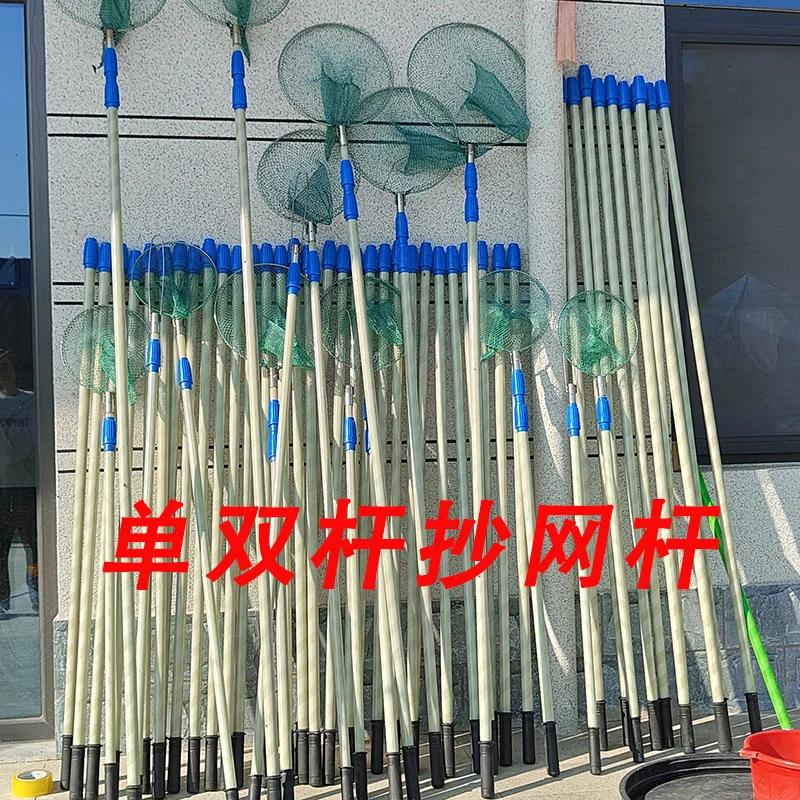 加厚超硬抄网杆可伸缩单杆双杆抄网户外捞鱼杆捕鱼杆自由定位网兜