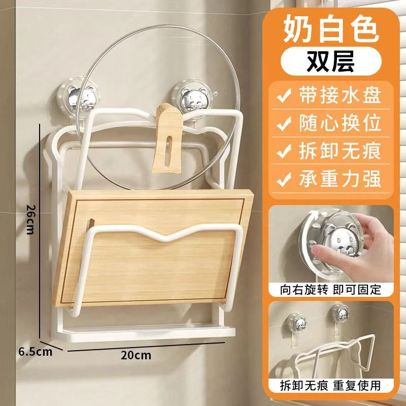 【李OK专属】双层锅盖架菜板架