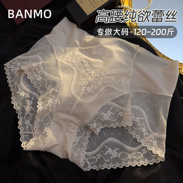 般茉10A纯欲大码胖MM高腰收腹夏季无痕薄款内裤女士2025新款