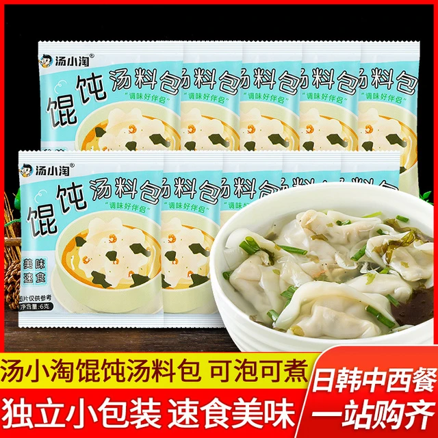 汤小淘馄饨汤料包家用紫菜虾皮云吞小混沌汤调料包速食汤冲泡即食