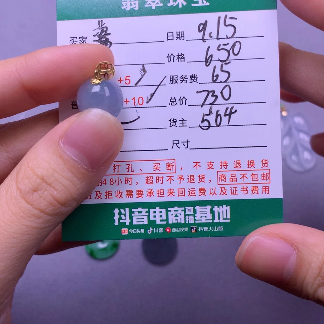 18K金镶嵌挂件翡翠幕*