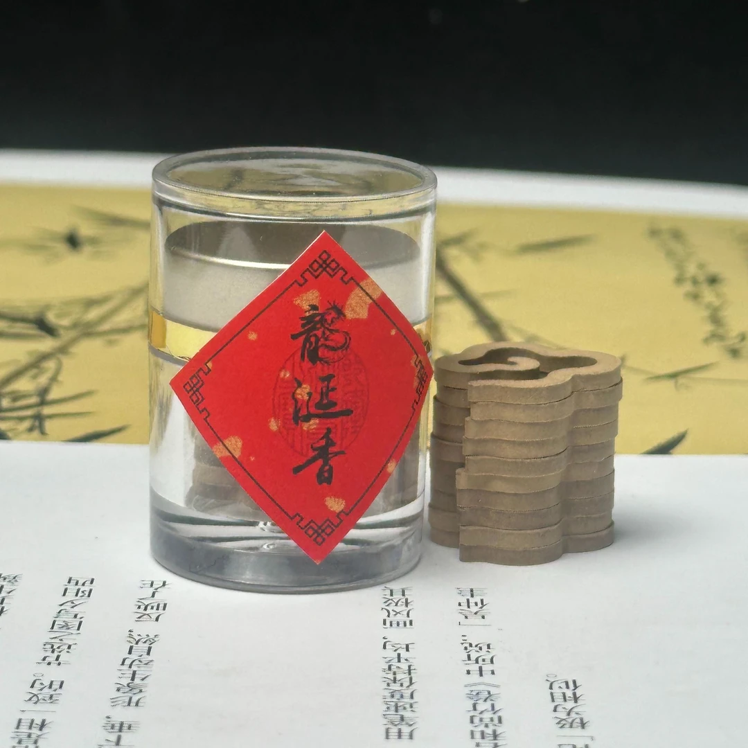 【香之初】御龙龙涎香祥云片熏香家居香薰
