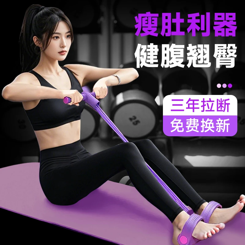脚蹬拉力器仰卧起坐辅助器减肚瘦腰健身运动器材家用拉力绳拉力器
