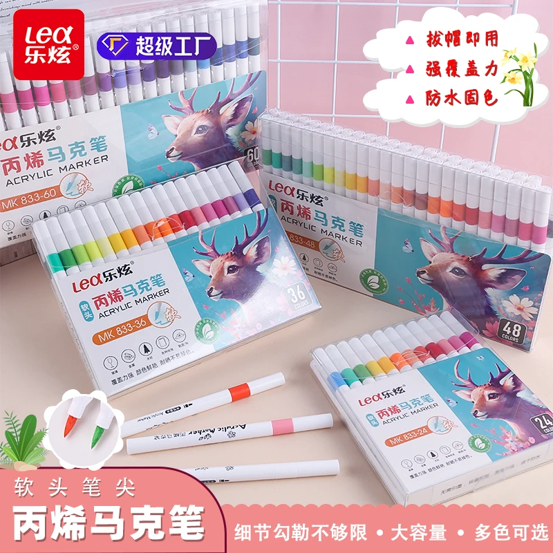 全色【半价处理】丙烯马克笔套装水彩笔儿童防水学生美术不透色软头