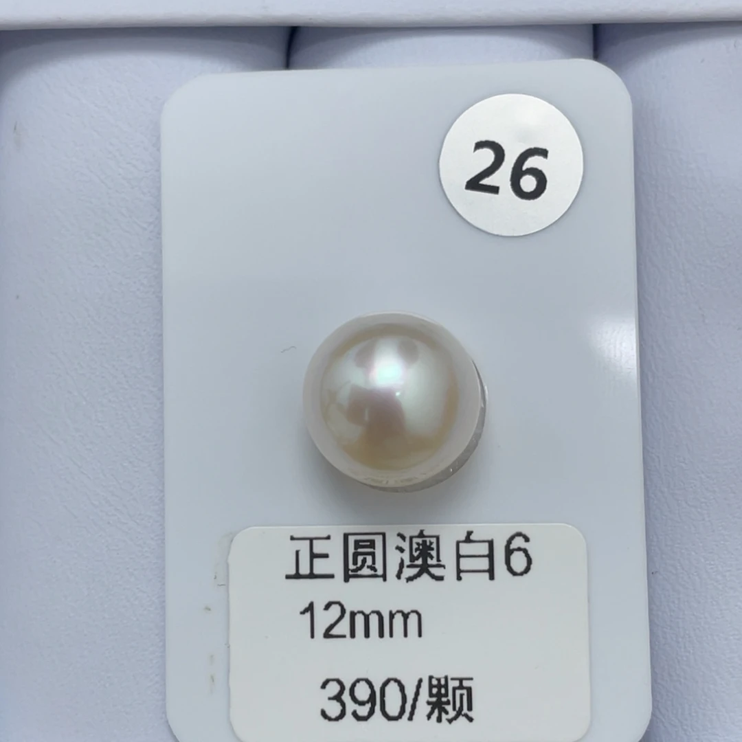 未镶嵌裸珠定制海水珍珠12mm