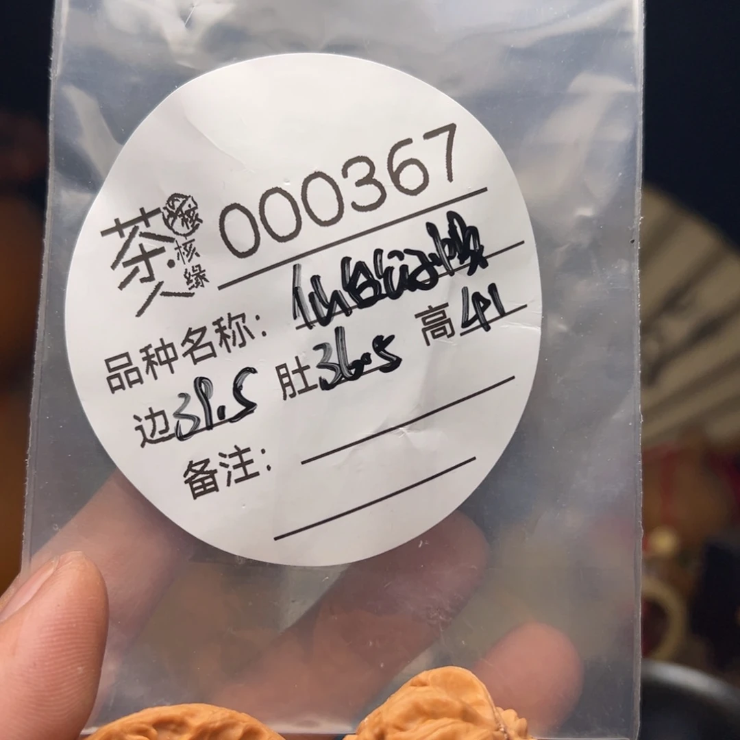 吊坠文玩核桃今天