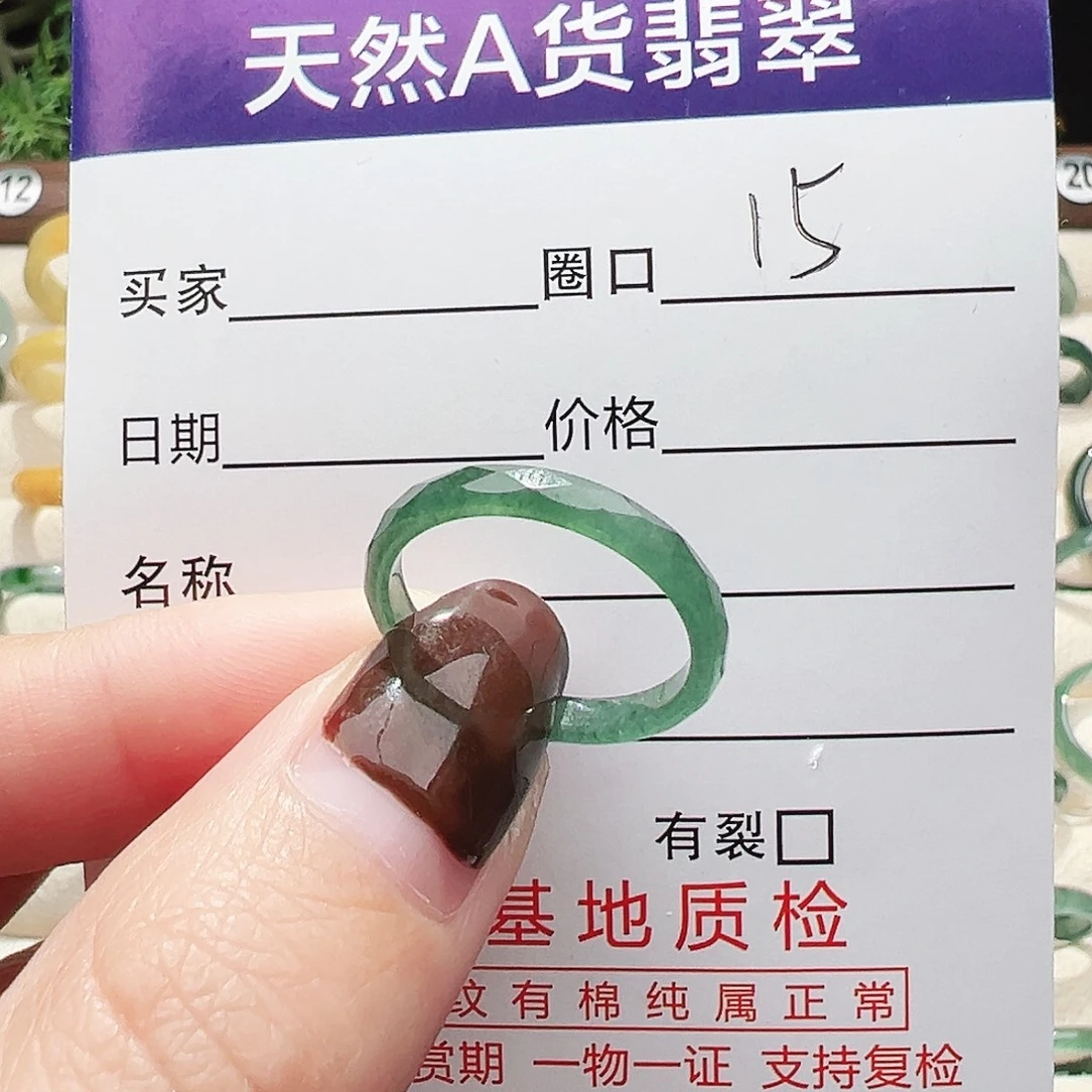 翡翠未镶嵌戒指戒指翡翠