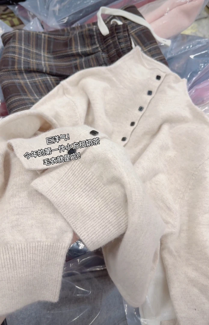 米蓝家名殿！巨温柔～今年的第一件奶茶小方扣毛衣就是它！95001