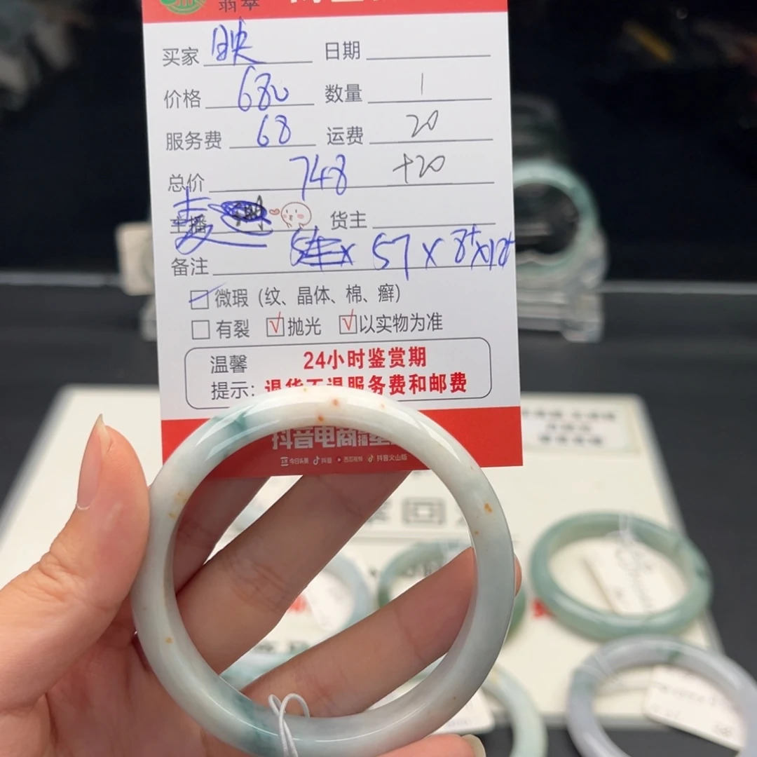 未镶嵌手镯翡翠映*翡翠