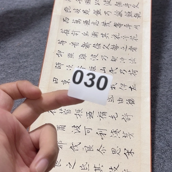 冰***衛精品回流老字画啊