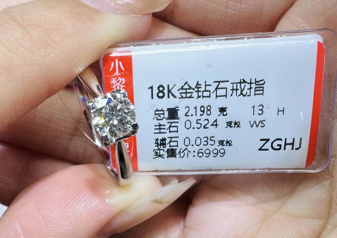 18k金钻石戒指 52分牛头