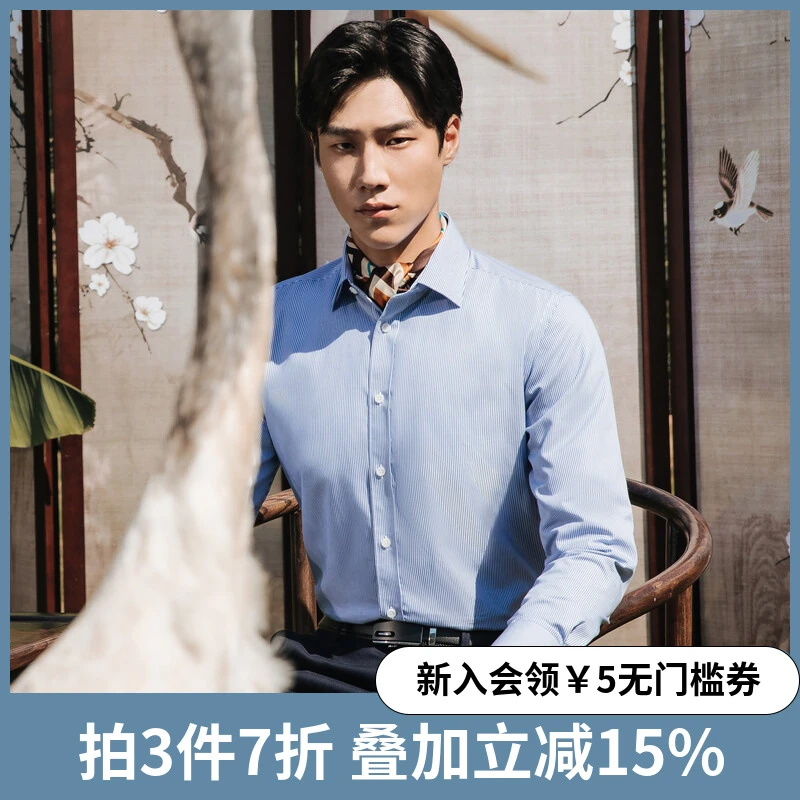 雅戈尔秋冬季男士保暖内胆长袖商务休闲条纹百搭保暖经典衬衣