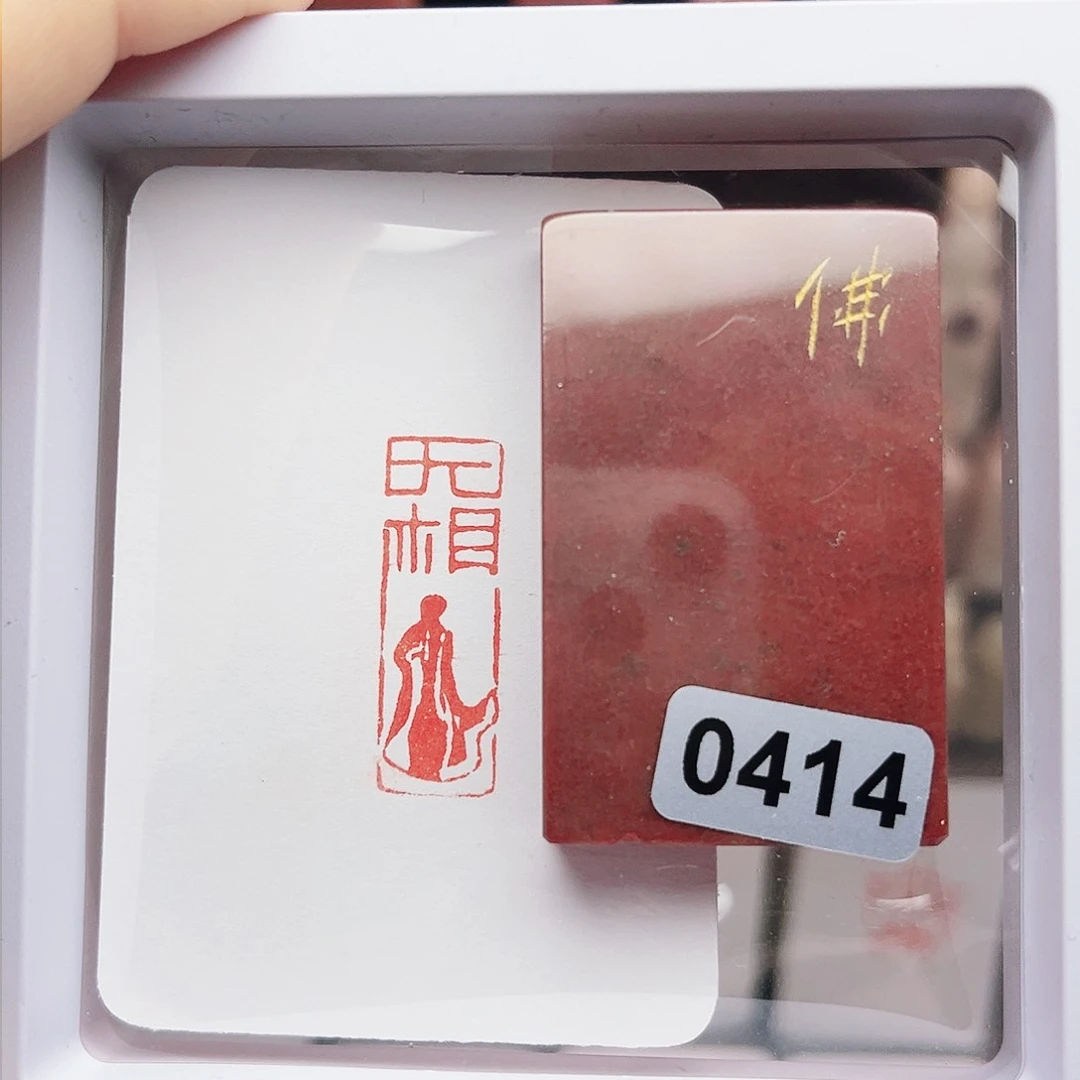 寿山石印石无相佛1×3