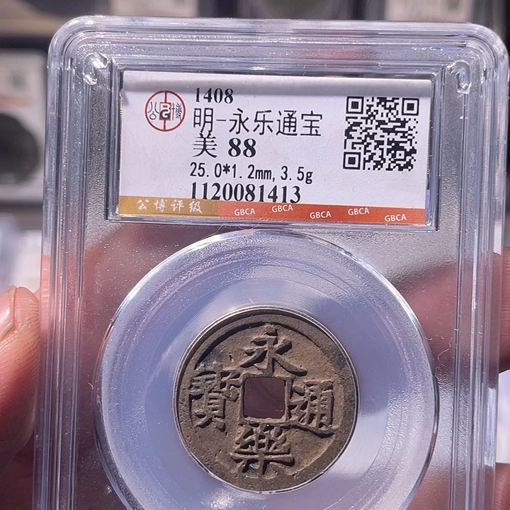 铜EB封装评级盒子币一个1413