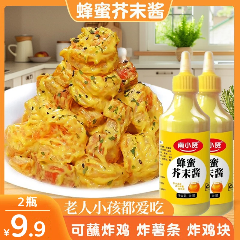 【到手2瓶】韩式蜂蜜芥末酱家用寿司炸鸡酱汉堡热狗酱料沙拉披萨酱