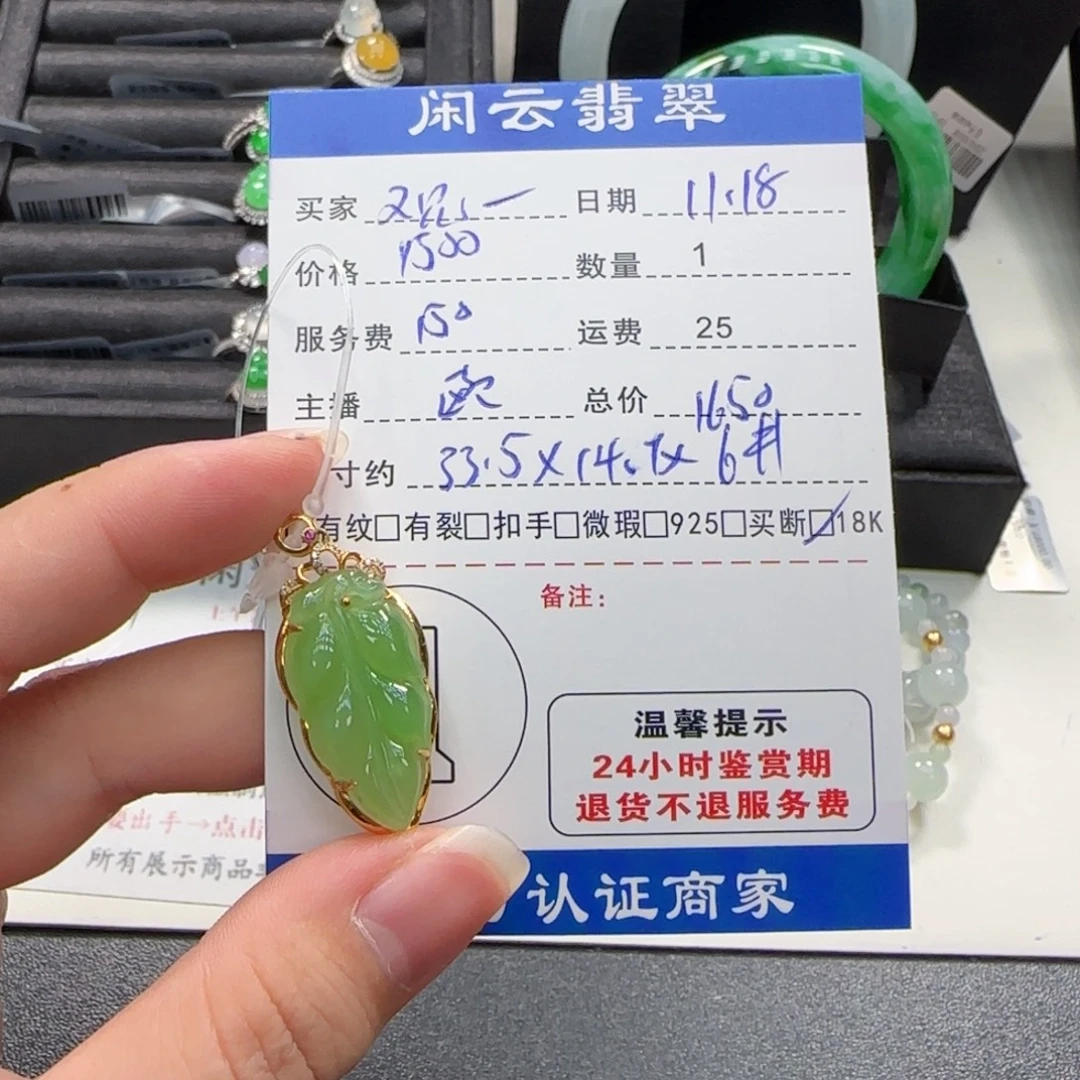 观***远和田玉18K金镶嵌挂件