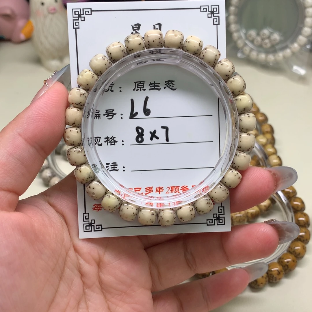 手串星月菩提星月菩提L6