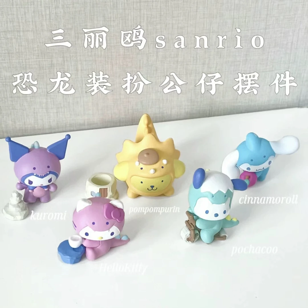 正版三丽鸥龙年恐龙盲袋盲盒库洛米帕恰大耳狗手办桌面摆件送礼物